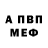 Амфетамин Premium Vladimir Berger