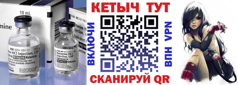 КЕТАМИН ketamine Костерёво